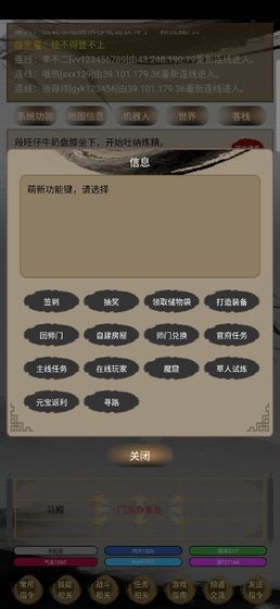 人在江湖mud手机安卓版下载