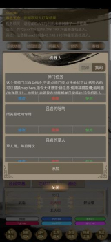 人在江湖mud手机安卓版下载 v1.6.1 screenshot 1