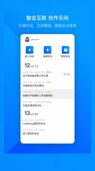 voov meeting腾讯会议国际版下载 v1.3.0.432 screenshot 1