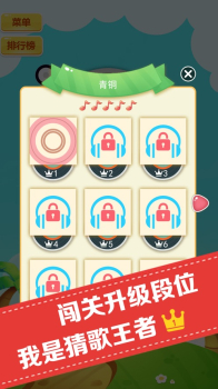 猜歌人气王app红包版下载 v1.0 screenshot 2