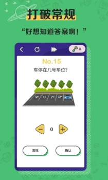 疯狂脑洞下载手机版 v1.0.0 screenshot 3