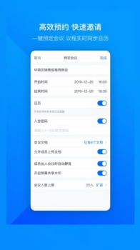 voov meeting腾讯会议国际版下载 v1.3.0.432 screenshot 2