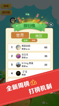 猜歌人气王app红包版下载 v1.0 screenshot 1