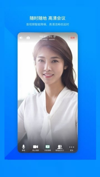 voov meeting腾讯会议国际版下载