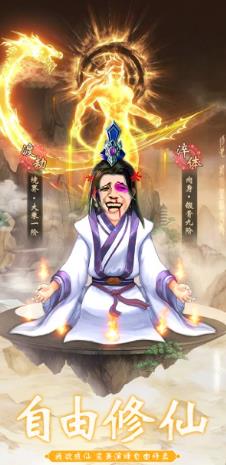 哪路神仙在渡劫手机安卓版下载