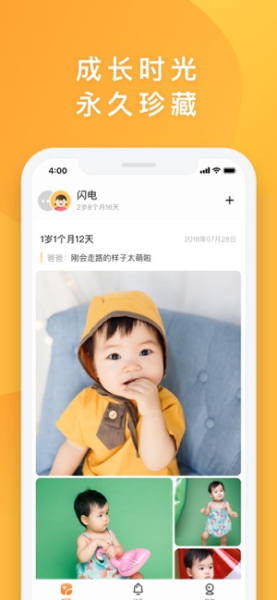 网易亲时光下载苹果版