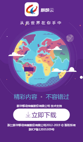 麒麟云app下载手机版