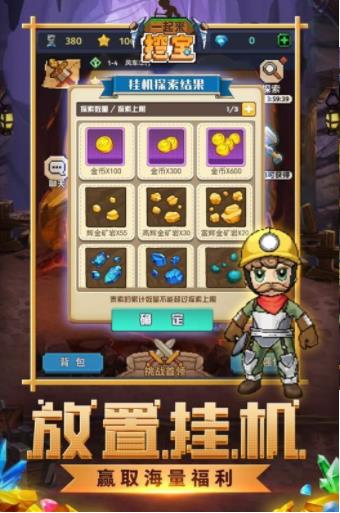 挖宝与山贼游戏红包版下载