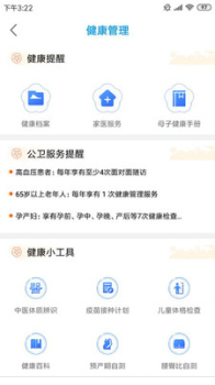 江苏健康通app下载安卓版 v1.1.5 screenshot 3