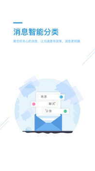 享聊会app手机版下载 v1.1.0 screenshot 4