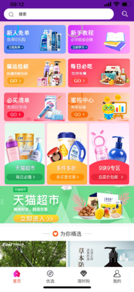 兼职网苹果版