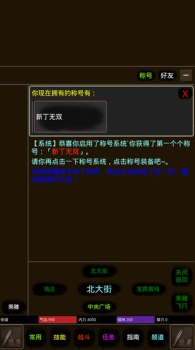 道途mud手机安卓版下载 v1.0 screenshot 3