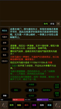 道途mud手机安卓版下载 v1.0 screenshot 1