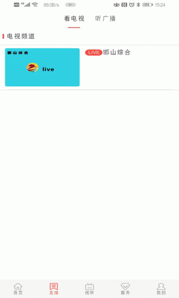 冀云邯山app最新版下载