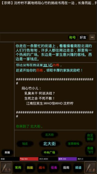 道途mud手机安卓版下载 v1.0 screenshot 2