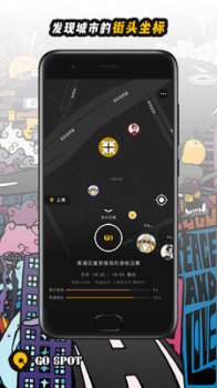 GOspot街头地图最新版下载 v0.1.0 screenshot 3