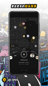 GOspot街头地图最新版下载 v0.1.0 screenshot 4