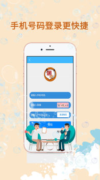 勇闯聊吧最新版下载 v1.2.1.1 screenshot 3