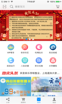 亮点特惠下载手机版 v3.0.9.5 screenshot 2