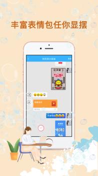 勇闯聊吧最新版下载 v1.2.1.1 screenshot 2