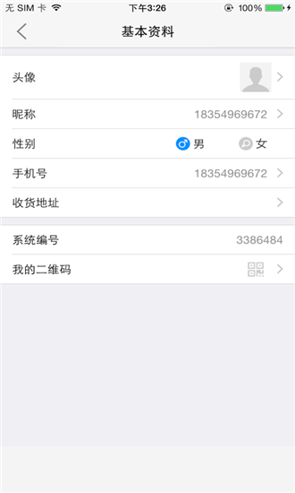 亮点特惠下载手机版
