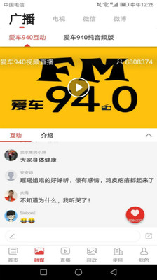 爱城阳手机客户端下载