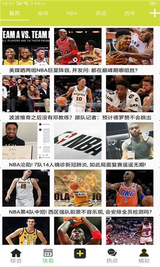 亚洲体育app最新版下载