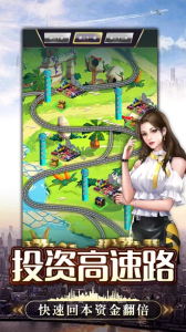花他十个亿游戏官方版下载 v3.483 screenshot 2