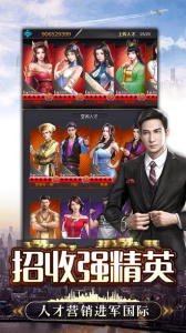 花他十个亿游戏官方版下载 v3.483 screenshot 3