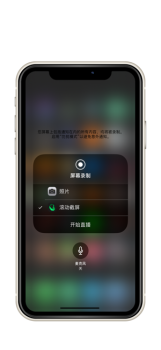 苹果滚动截屏app软件下载 v1.0.20 screenshot 3