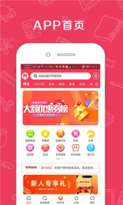 兜券app软件下载 v1.0.0 screenshot 2