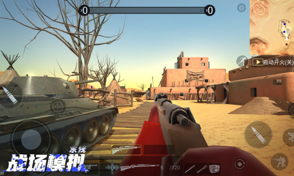 东线战场模拟安卓手机版下载 v1.6.1 screenshot 3