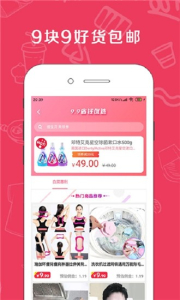 兜券app软件下载 v1.0.0 screenshot 1