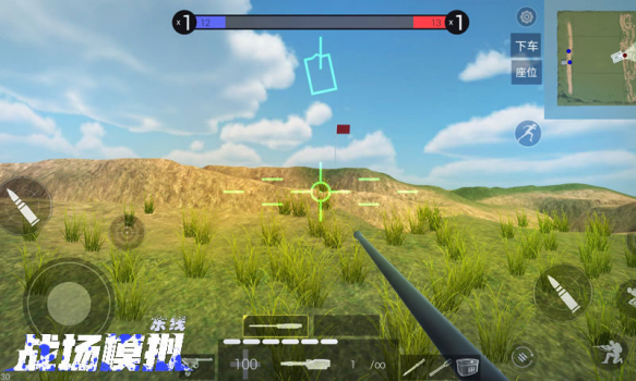 东线战场模拟安卓手机版下载 v1.6.1 screenshot 1