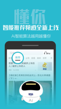 财新app安卓版下载 v8.0.7 screenshot 1