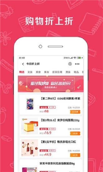 兜券app软件下载