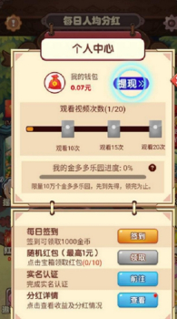 金多多乐园安卓版下载 v1.0 screenshot 1