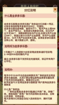 金多多乐园安卓版下载 v1.0 screenshot 3