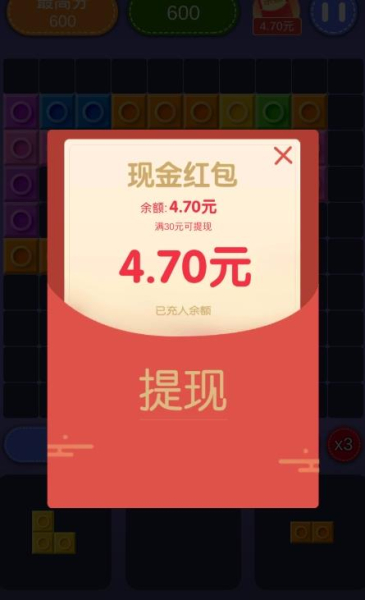 方块消除小游戏红包版