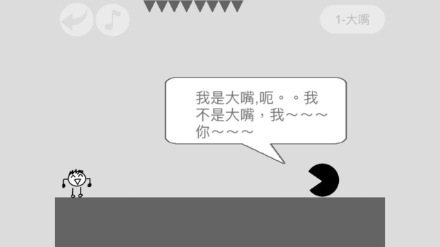 抖音蠢蠢神冒险木鸡游戏下载 v1.0 screenshot 2