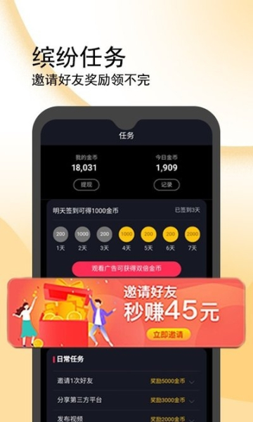 闪鸭短视频安卓版下载