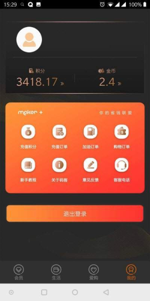 码客联盟手机版下载