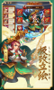 勇闯三国星耀版满V版下载 v1.0 screenshot 4