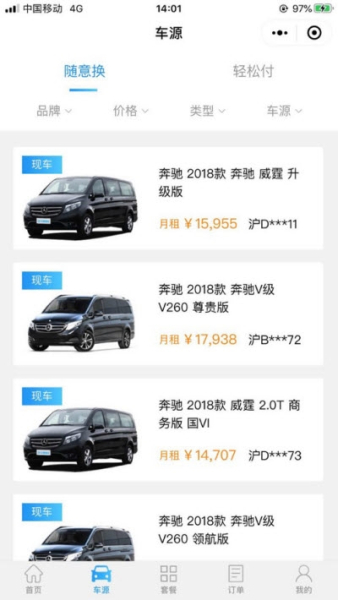 小鹅租车app软件下载