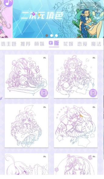 二次元填色画画游戏大全