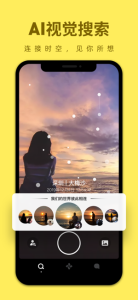 印见交友下载苹果版 v1.0 screenshot 4