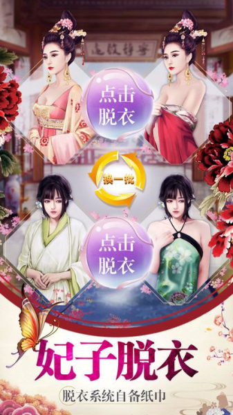 暴君小美人游戏官方版下载