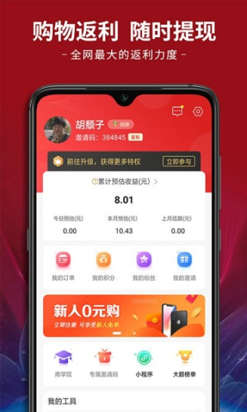 四季联盟最新版下载