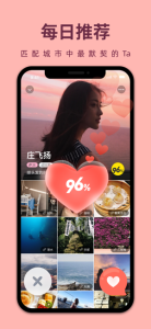 印见交友下载苹果版 v1.0 screenshot 3