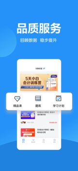 加盐学院app最新版下载 v1.0 screenshot 4